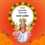 Gayatri Chalisa